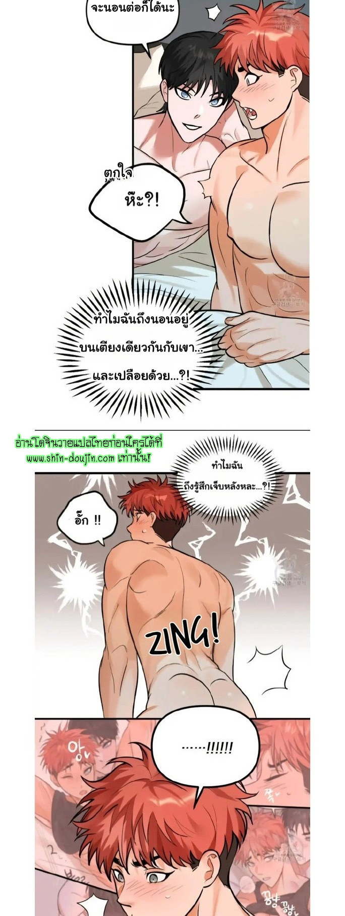 The Pensil And Eraser Situation EP 4